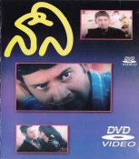 Nani Telugu Dvd